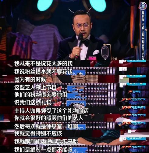 杜海涛应援礼物是什么,杜海涛应援送礼物