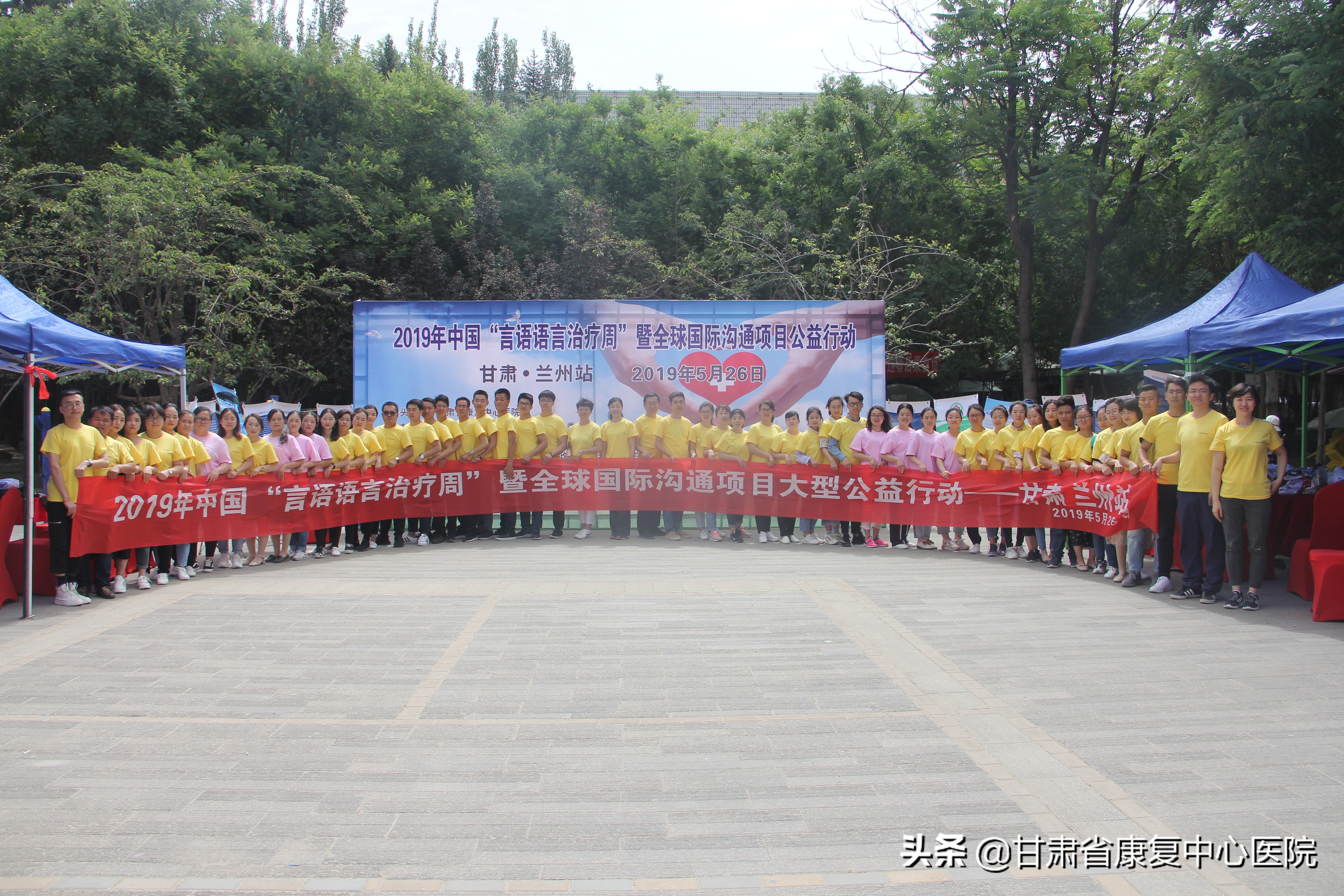 2019年中国＂言语语言治疗周＂暨全球国际沟通项目公益行动兰州站义诊活动顺利举行