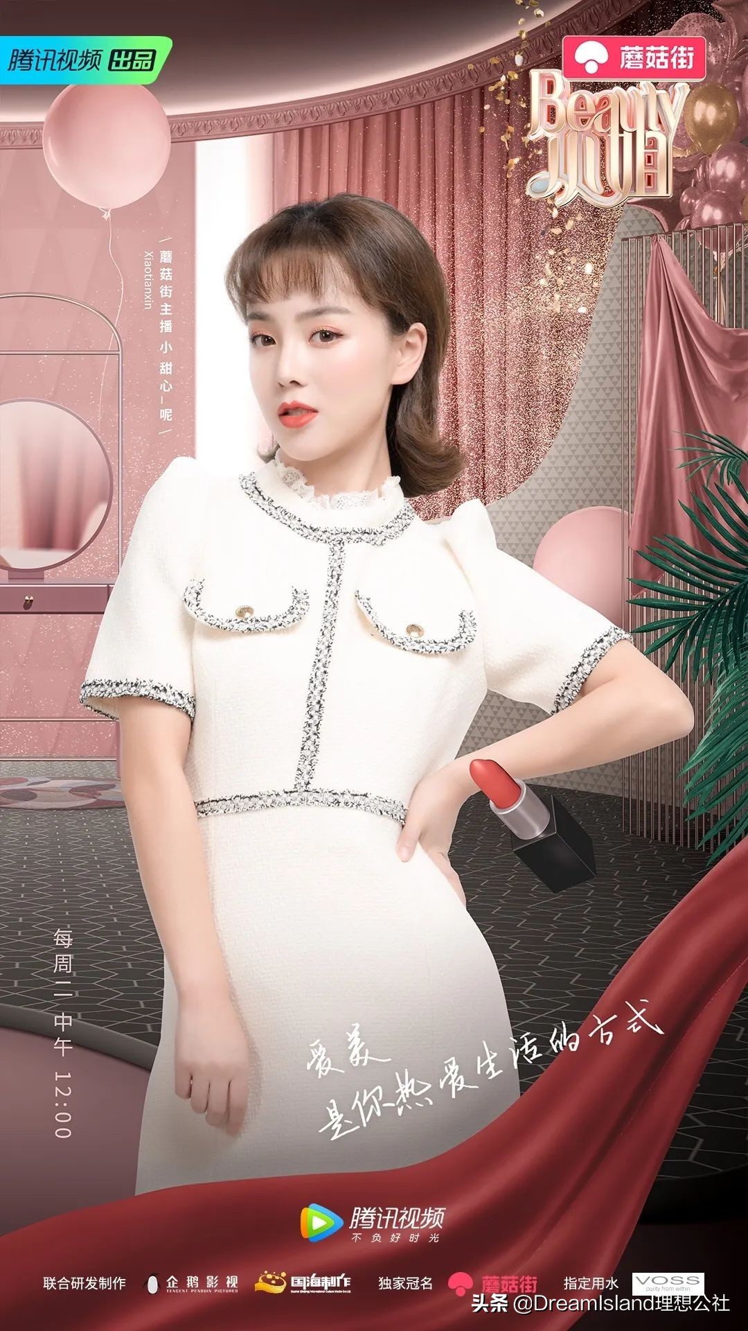 《Beauty小姐》番外篇泄出，我竟然还错过了这些浴室好物