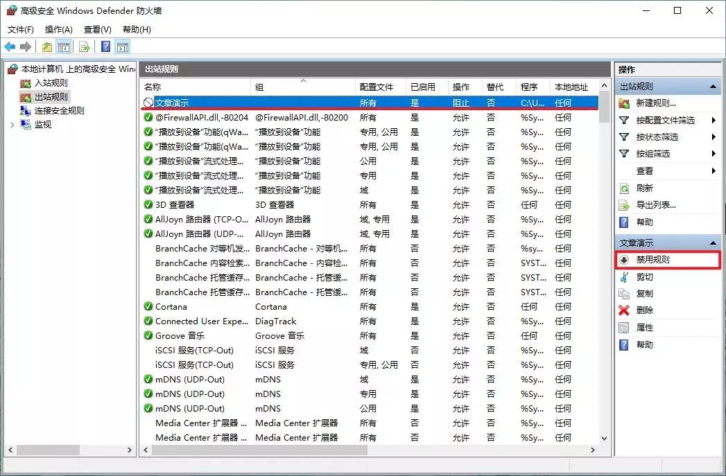 软件防火墙禁止联网还提示更新,防火墙禁止软件联网怎么关闭