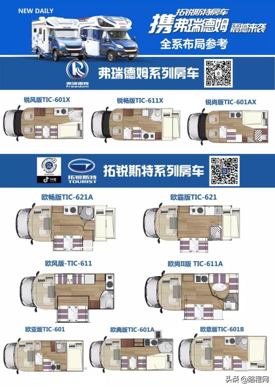 上海房车展2024最新时间表,房车展上海20万左右的房车