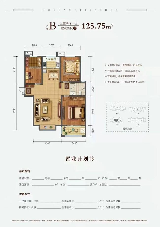 鸿运天宸国品世嘉,鸿运天宸最新进度
