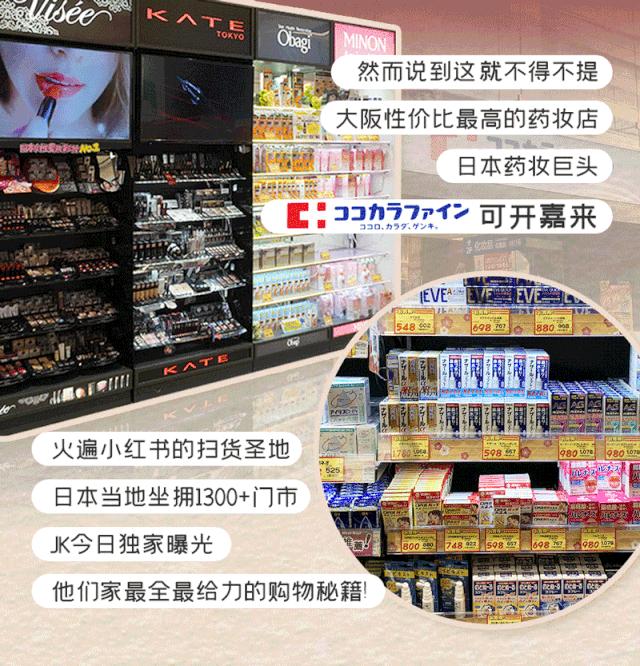 日本药妆店必买十大品,日本药妆店10大必买清单