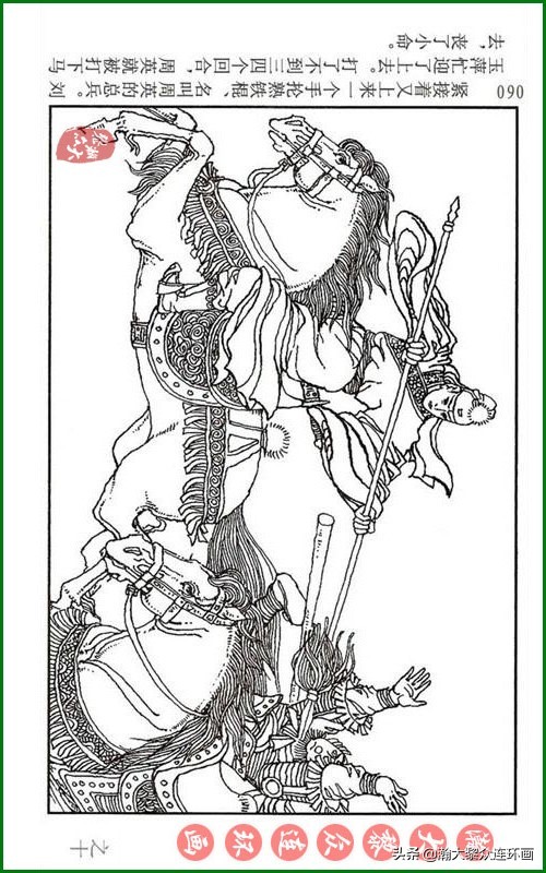 瀚大黎众连环画天津版水浒全传,瀚大黎众连环画罗家将演义