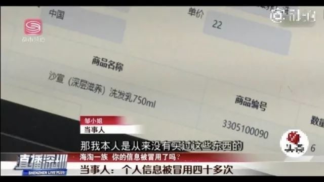 跨境电商个人信息为什么会被泄露,跨境电商账号泄密