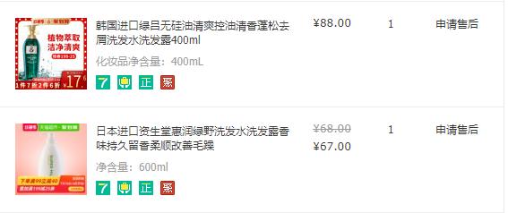 丝蕴无硅油洗发水好吗,怎么分辨无硅油洗发水