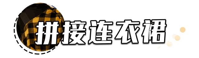 淘宝冬季显瘦穿搭,显瘦裙子套装内搭