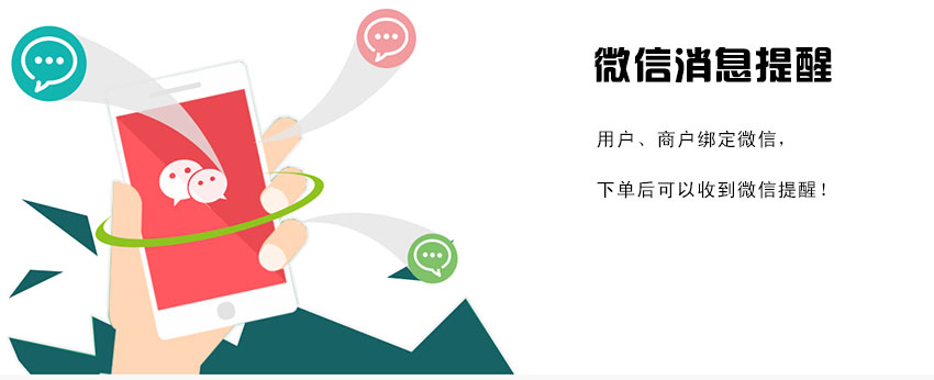 o2o生活系统解决方案,微信o2o设置