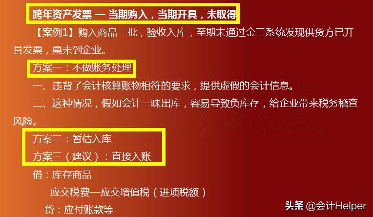 税法新规对发票的管理,跨月已报税的发票作废怎么办