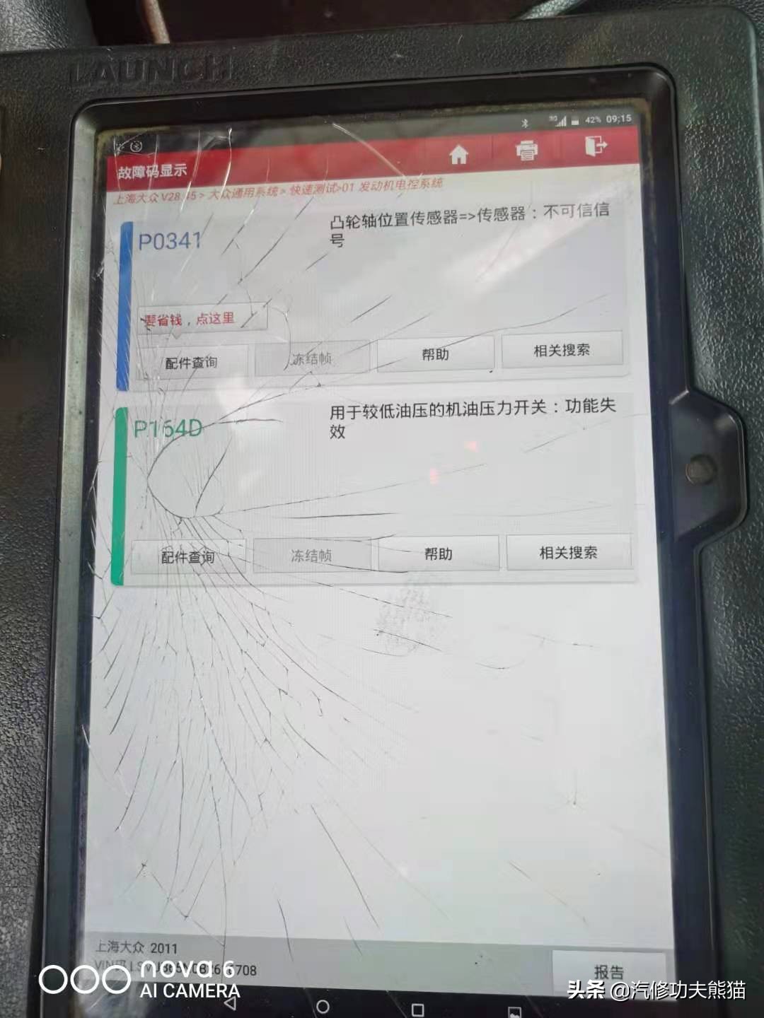 大众途观现在还烧机油吗,现在大众途观还烧机油吗