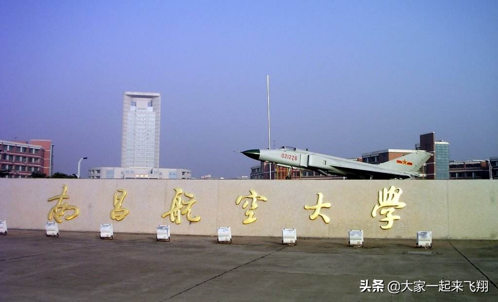 中国可以成为飞行员的选择，民用航空高等院校