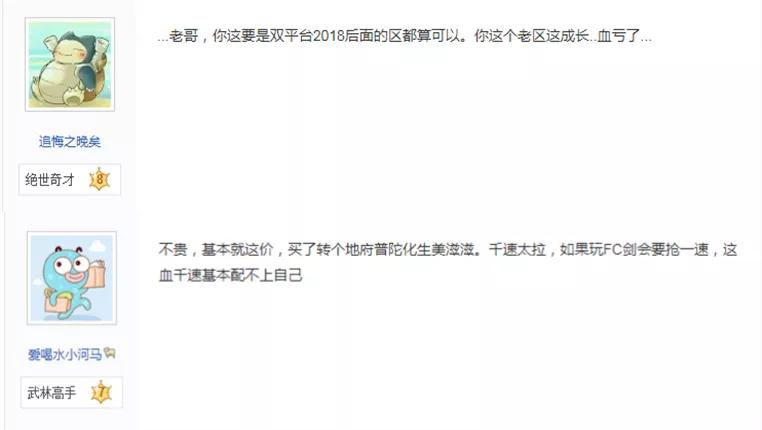 梦幻手游方寸山精锐最佳加点,梦幻西游手游方寸山精锐面板