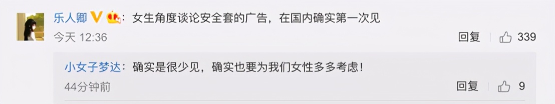 女生性意识觉醒：女生就安全套选择问题集体发声