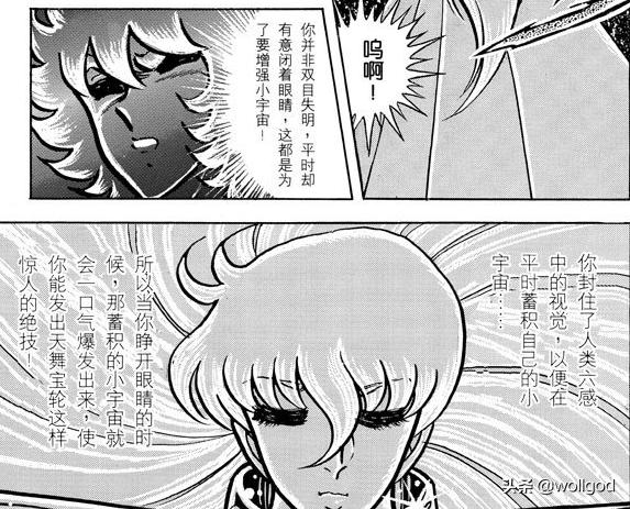 圣斗士星矢中的十二黄金圣斗士,圣斗士星矢里的所有黄金圣斗士