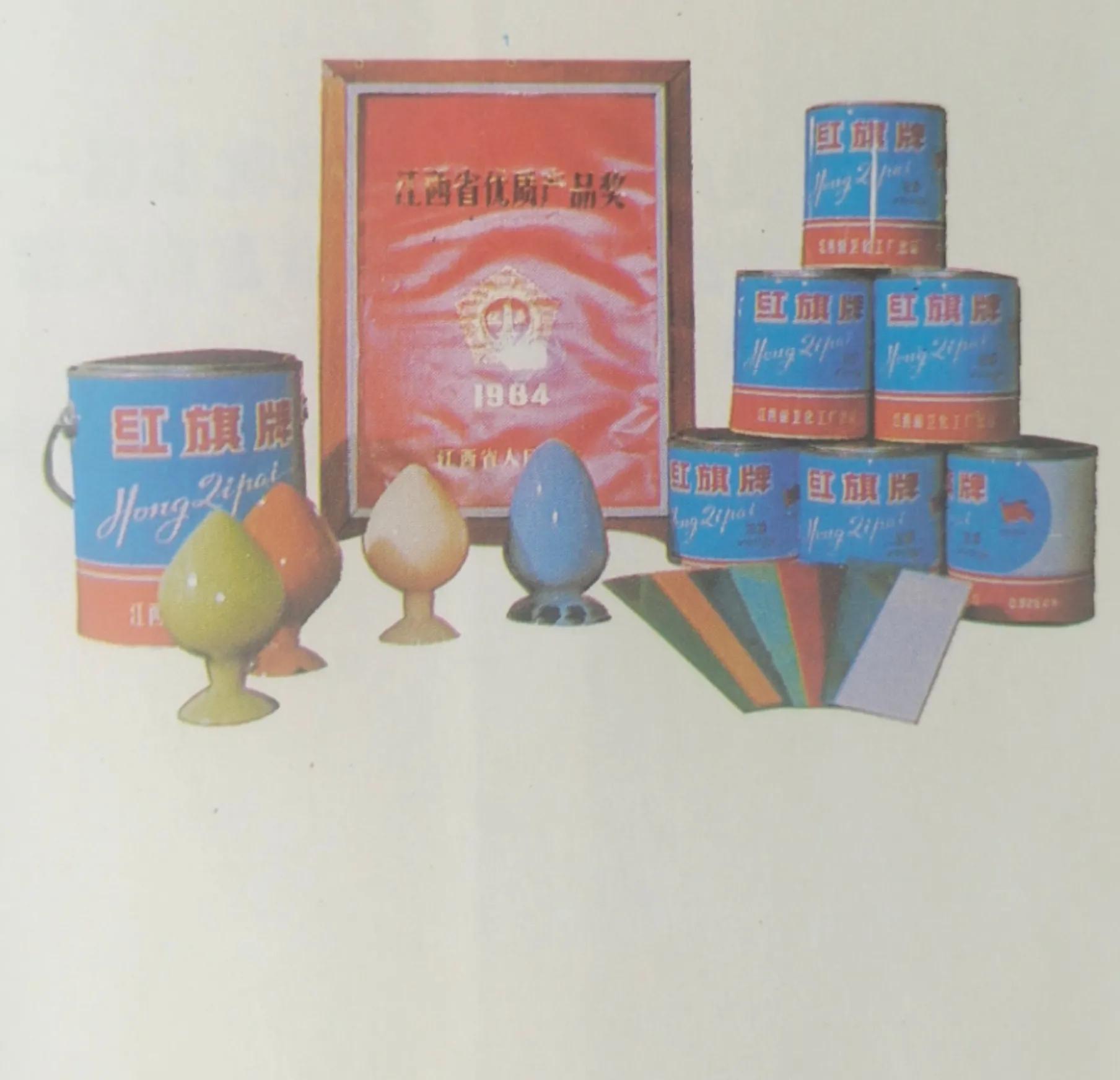 江西新余80年代商标