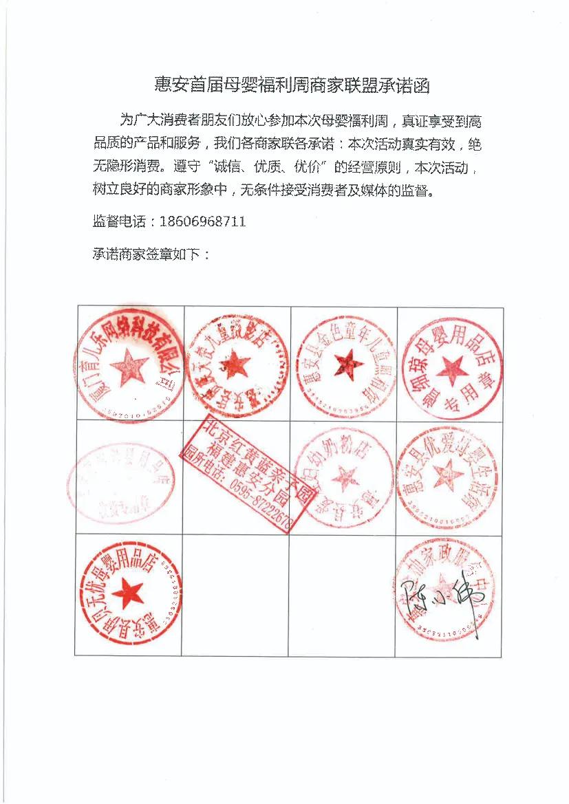惠安首届母婴福利节！69元抢5次宝宝游泳按摩+无门槛现金券限量发放