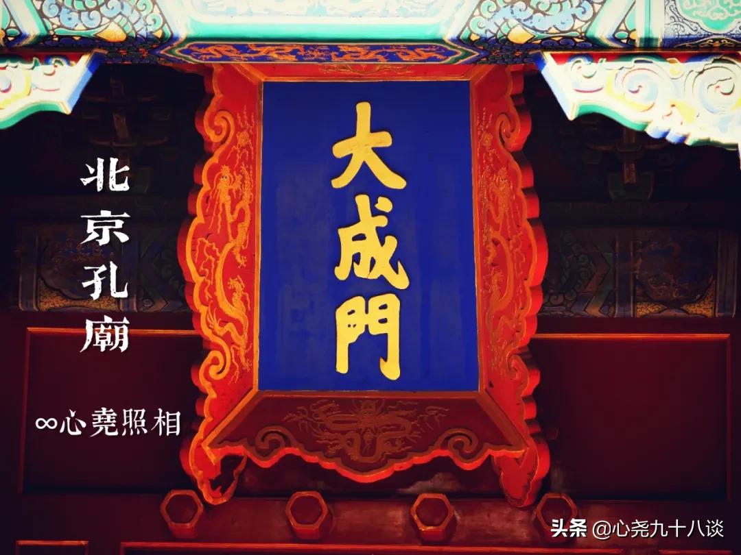 北京孔庙游览攻略,孔庙历经了700多年的历史文化积淀