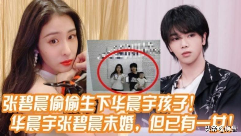 王桂红华晨宇工作室聊天记录,华晨宇和王桂红现在怎么样了