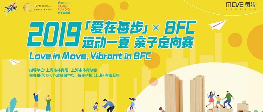 活动报名丨这个夏天,请你免费来玩“复古时髦”的亲子竞技场