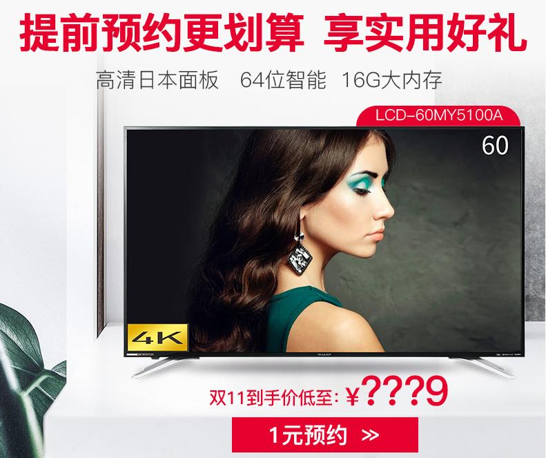 夏普电视55寸4k超高清23款,夏普电视50寸4k超薄