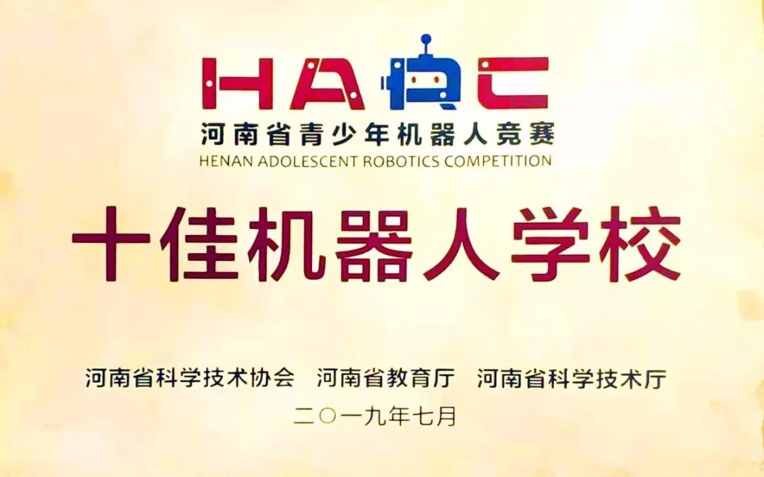 郑州101中学最新事件,郑州2019年20件大事