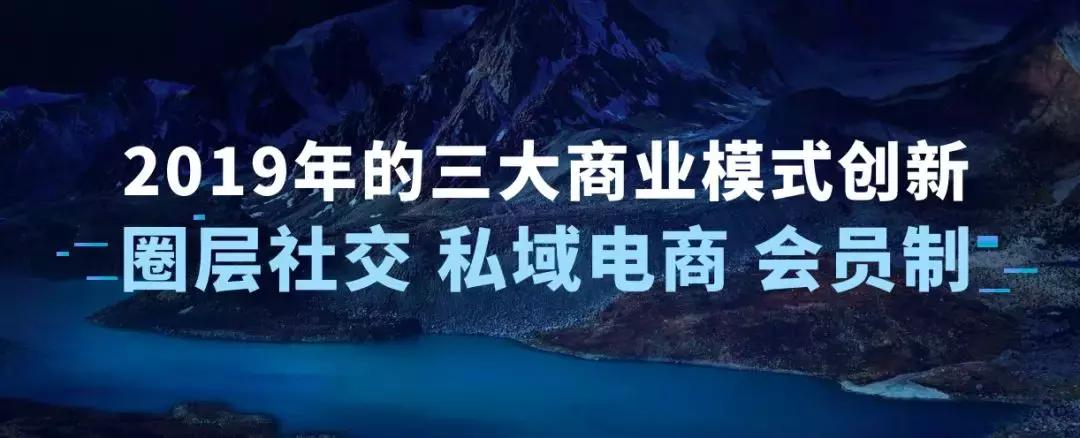 每69个人就有1个可能是微商，私域流量如何做到纳税20亿？