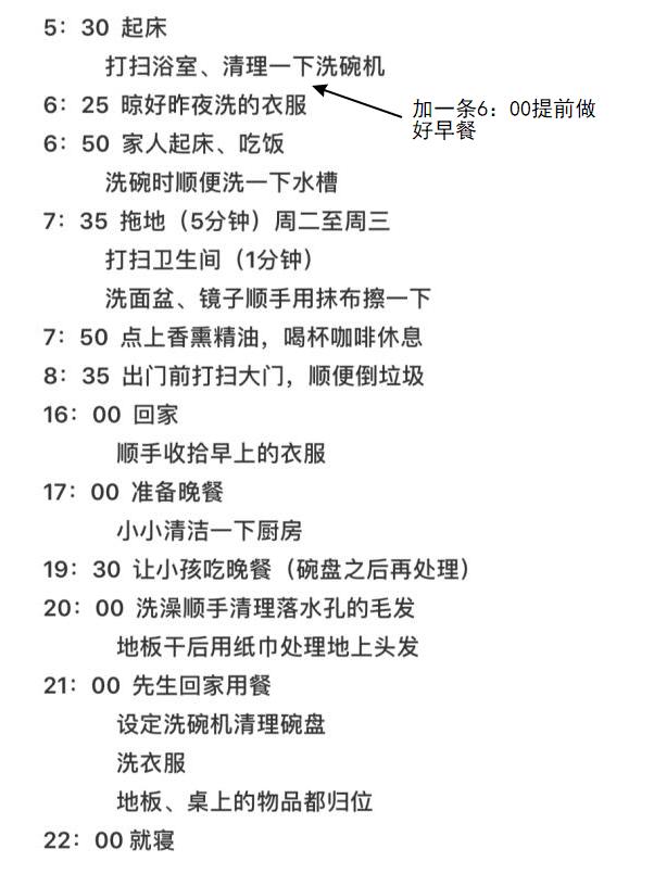 日本全职主妇的“变态”居家术,偷学3招,生活效率可以提升数倍