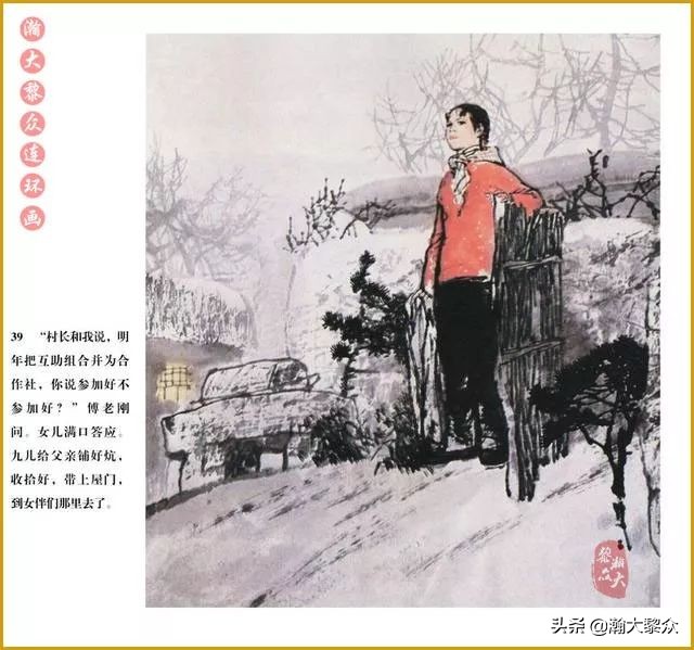 瀚大黎众连环画中国诸神,瀚大黎众连环画李自成