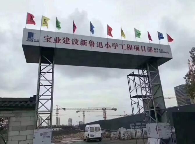 鲁迅小学对应的小区,鲁迅小学城西校区