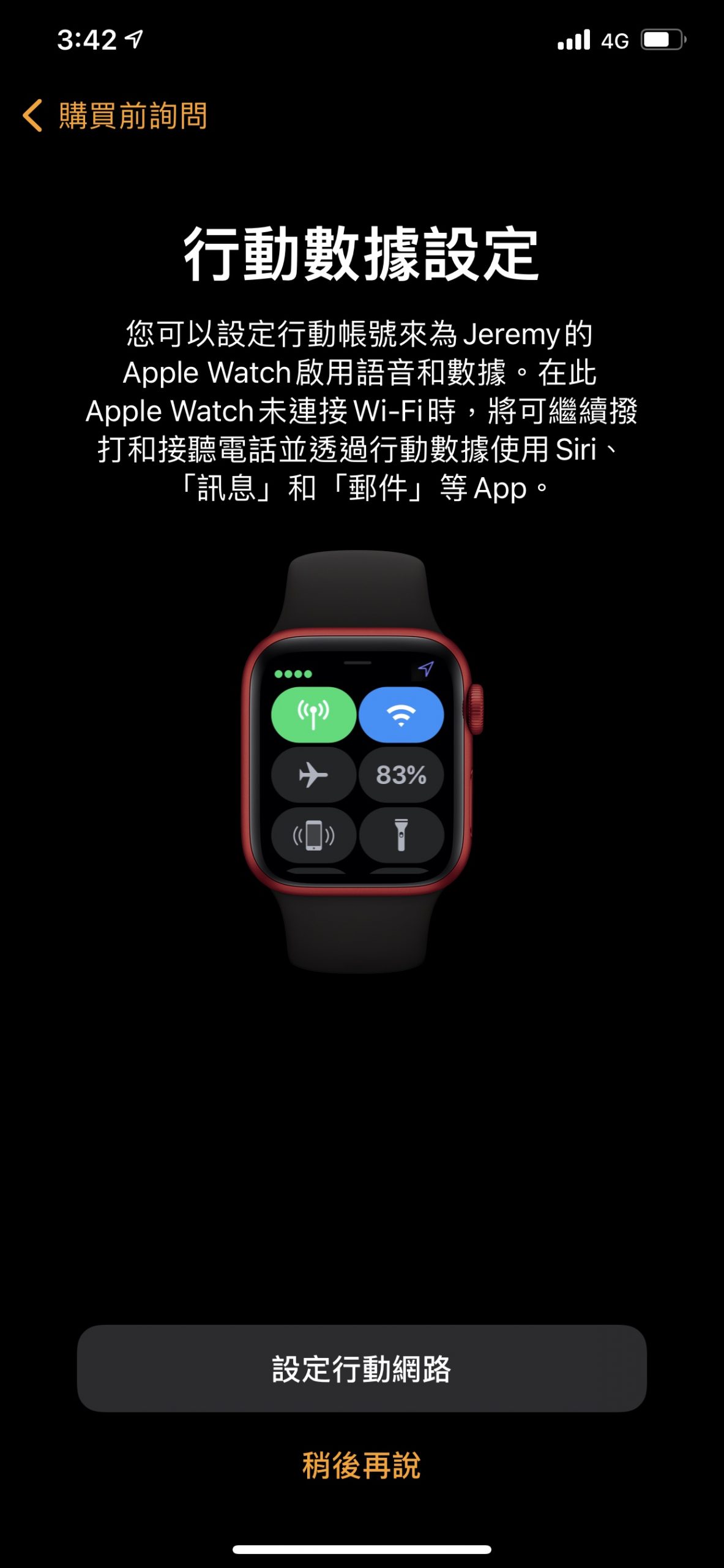 applewatch家人共享功能,applewatch家庭设置共享功能
