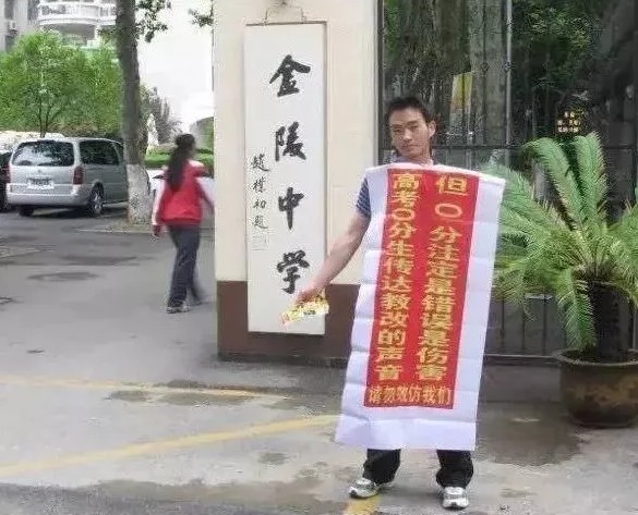 当年轰动一时的高考0分英雄,高考0分的白卷英雄如今过得怎样