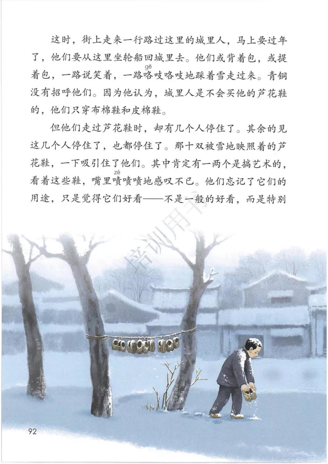 4年级语文下册电子版课本人教版,4年级语文下册电子课本人教版