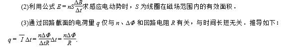 高考物理一轮复习之《电磁感应》知识汇总