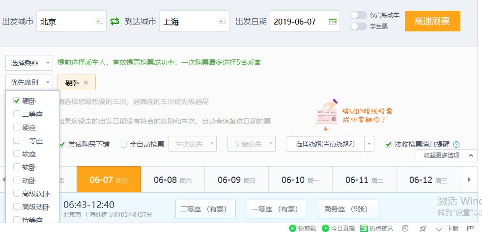 火车票如何买两个挨着的下铺,哪个平台买火车票可以指定下铺