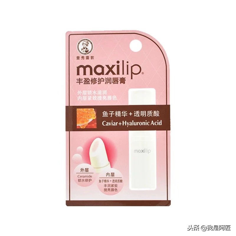 让嘴唇滋润的唇膏推荐,可以作为唇部打底的唇膏