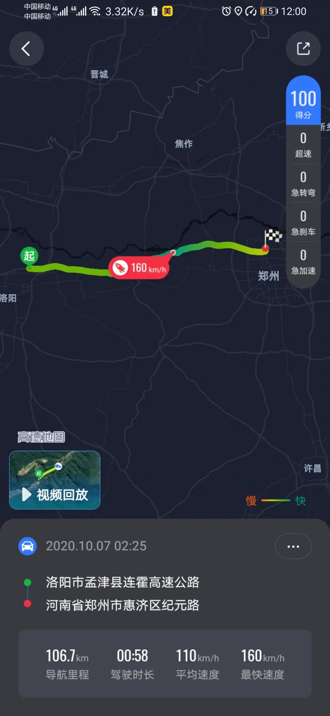 吉利远景suvx6油耗,吉利远景的油耗表怎么看