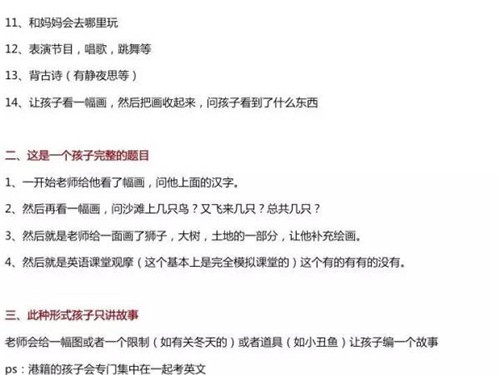 深圳前十大公立小学,深圳公办小学和民办小学的区别