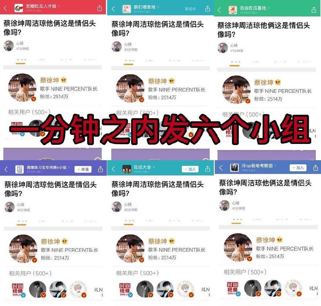 蔡徐坤周洁琼传过绯闻吗,林允周洁琼蔡徐坤