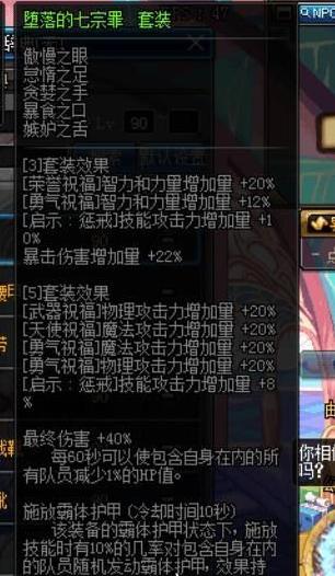 红眼拿短剑,dnf红眼太刀毕业