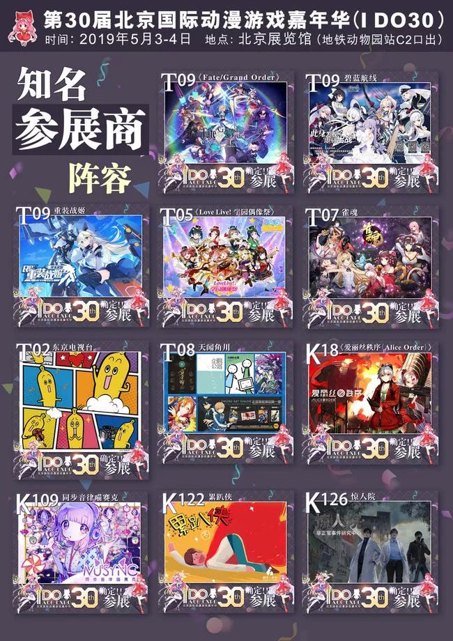 ido漫展第三届,ido漫展2024时间