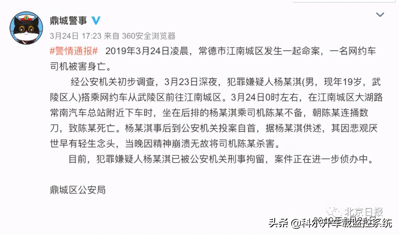 滴滴网约车被抢,滴滴司机被抢劫