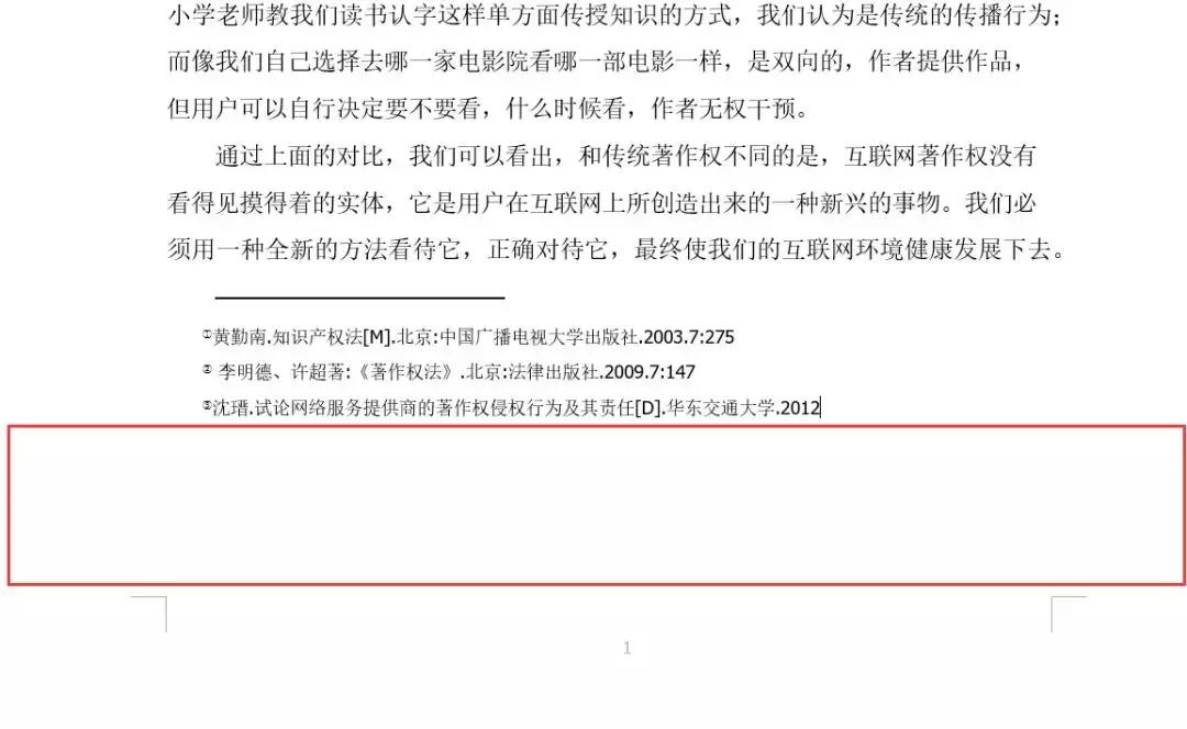 word页面的脚注和横线怎么删掉,word脚注不分栏的问题