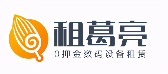 租葛亮电脑租赁靠谱吗,葛亮办公设备租赁平台