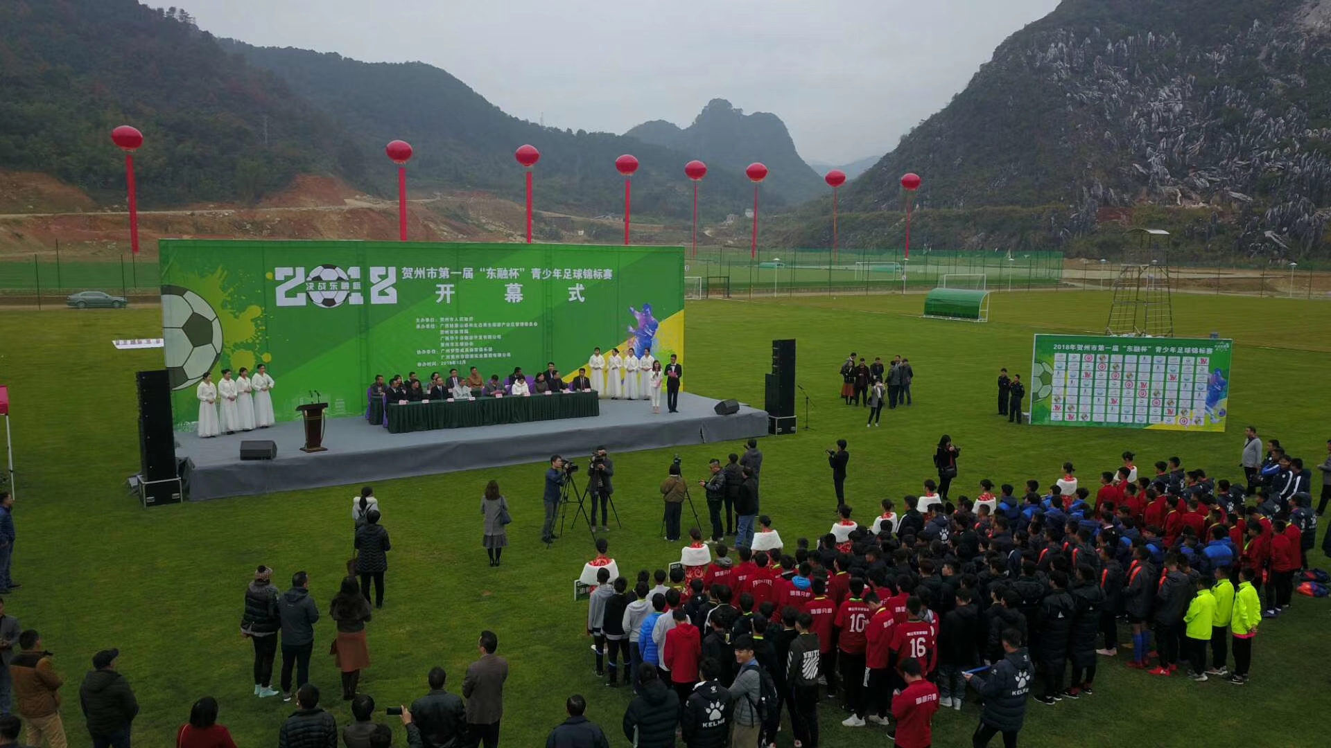 中国青少年足球联赛贺州,广东国际青少年足球锦标赛