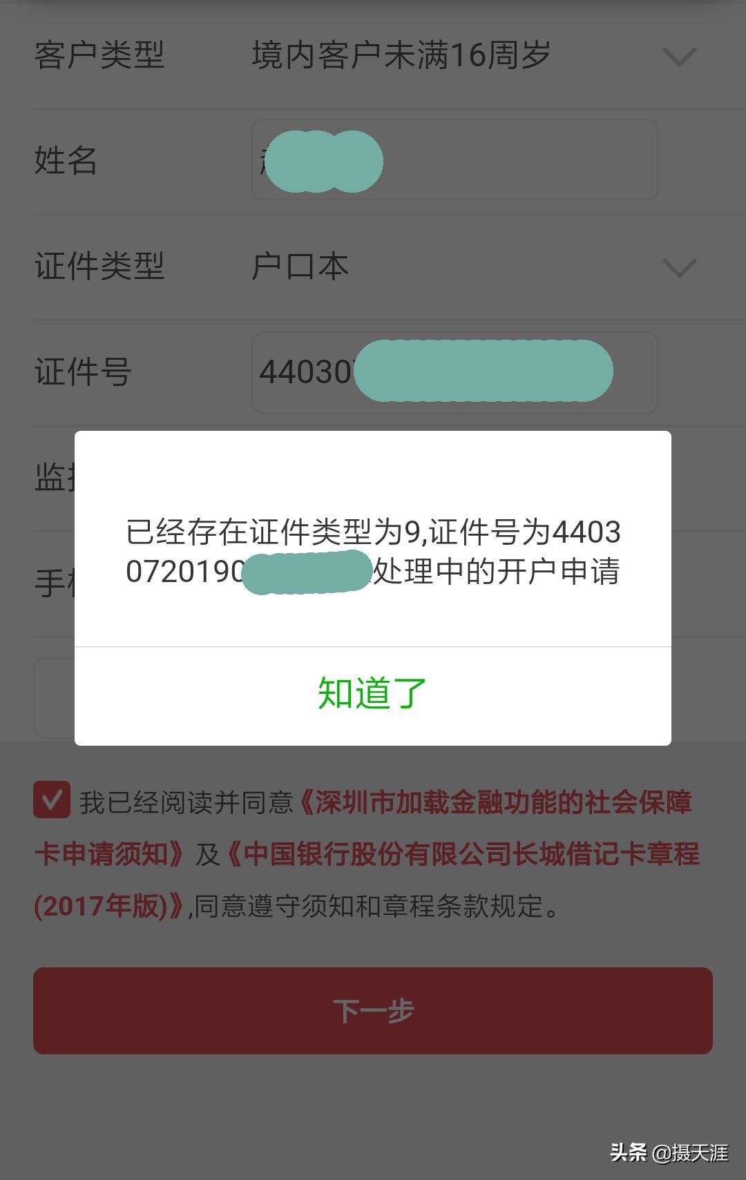深户办理社保卡,廊坊婴儿社保卡办理流程