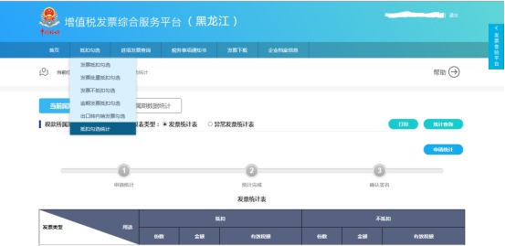 如何在网上下载抵扣发票认证结果,发票抵扣认证操作流程最新
