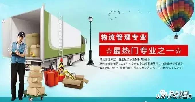 现代物流管理学习需要学哪些课程,物流管理教育现状