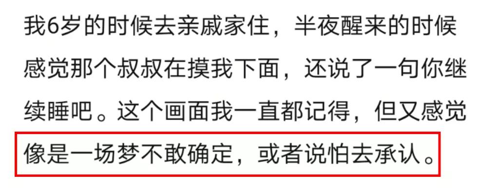 大男人竟然还会被性侵?
