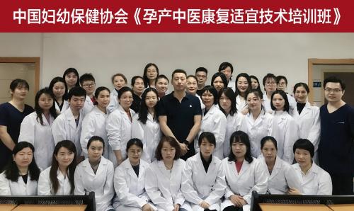 传承中华文化，中医康复助力孕产健康事业