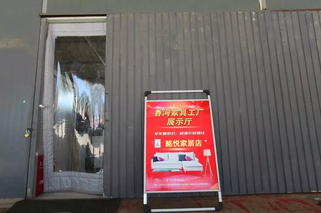 门头沟的香河家具城,门头沟香河家具城还有吗